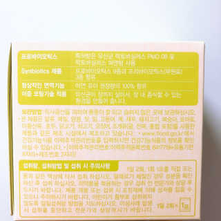 [풀무원베이비밀] 프로바이오락 베이비 튼튼 유산균 — 4점을 준 리뷰어가 2020년 7월 올린 사용 사진