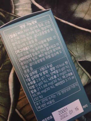로그네이처 로그 뼈마디 칼마디 — 5점을 준 리뷰어가 2020년 7월 올린 사용 사진