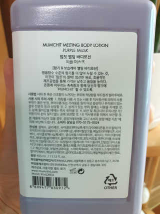 멈칫 멜팅 바디로션,  약산성 바디워시 택 1 — 5점을 준 리뷰어가 2020년 6월 올린 사용 사진