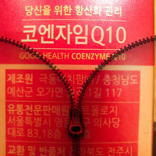건강한약속 바른 바른 코엔자임Q10 — 5점을 준 리뷰어가 2020년 5월 올린 사용 사진