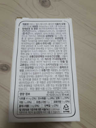 유유네이처 머빈스 젤리 레드비트 콜라겐 — 5점을 준 리뷰어가 2020년 8월 올린 사용 사진
