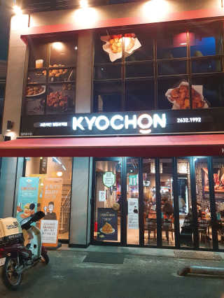 [교촌치킨 영등포역점] 치킨 메뉴 중 택1 — 4점을 준 리뷰어가 2020년 12월 올린 사용 사진