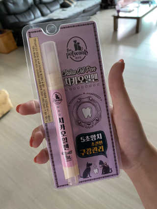 더펫원츠 [5초양치] 멍.치카펜 or 냥.치카펜 or 치카오일펜 — 5점을 준 리뷰어가 2020년 9월 올린 사용 사진