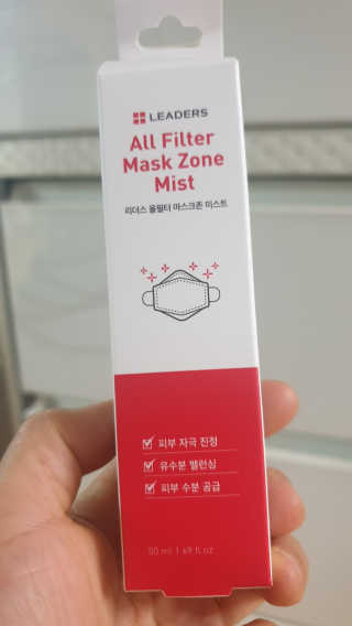 리더스코스메틱 리더스 올필터 마스크존 미스트 — 5점을 준 리뷰어가 2020년 11월 올린 사용 사진