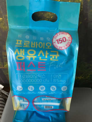 헬스업 핼스업 프로바이오 생유산균 퍼스트 — 5점을 준 리뷰어가 2020년 10월 올린 사용 사진