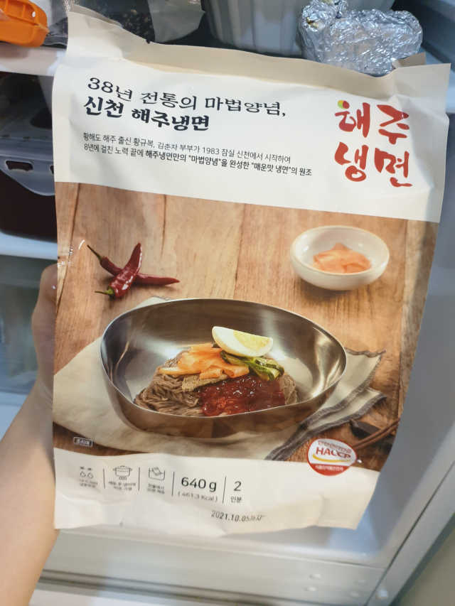 [해주냉면] 신천맛집 매운 비빔냉면 2인분 + 무절임 리뷰 사진