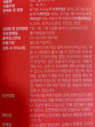 이너뷰티템, 니몸내몸 ABC 콜라겐 젤리스틱 14포 — 4.5점을 준 리뷰어가 2020년 11월 올린 사용 사진