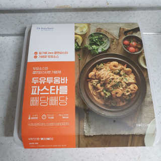 닥터키친 두유투움바파스타를 빼당빼당 — 4점을 준 리뷰어가 2020년 4월 올린 사용 사진