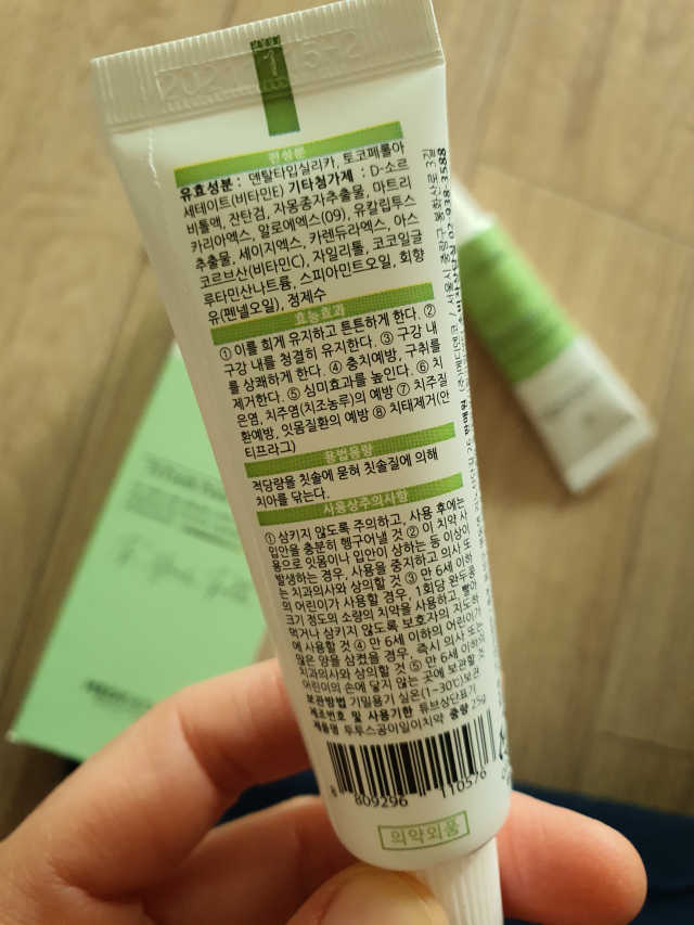 투투스 키즈 어린이 치약 리뷰 사진