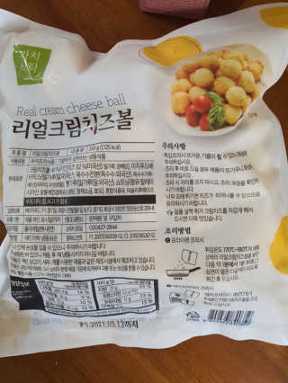 가치식탁 리얼치즈스틱, 리얼크림치즈볼 — 3점을 준 리뷰어가 2020년 8월 올린 사용 사진