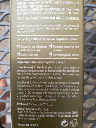 VELY VELY Artemisia Balance Essence — 4점을 준 리뷰어가 2020년 6월 올린 사용 사진
