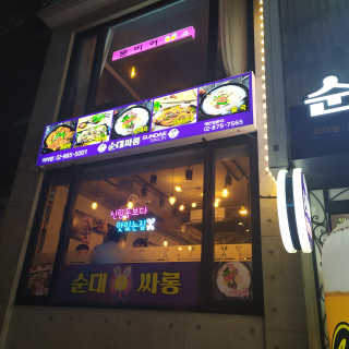 칩이님이 올린 리뷰 사진 4