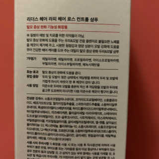 리더스코스메틱 리더스 헤어 라피 헤어 로스 컨트롤 샴푸 — 5점을 준 리뷰어가 2020년 8월 올린 사용 사진