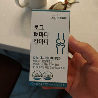로그네이처 로그 뼈마디 칼마디 — 4점을 준 리뷰어가 2020년 6월 올린 사용 사진