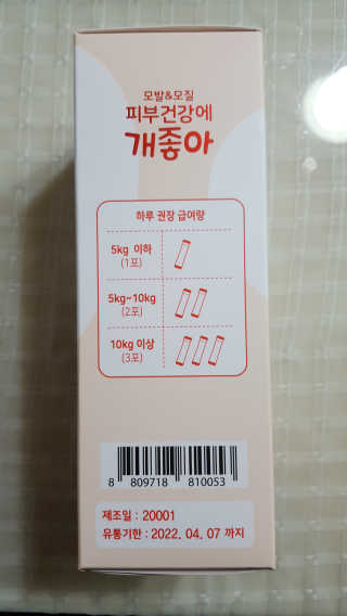My Pet Care 모발과 모질 피부건강에 개좋아 — 5점을 준 리뷰어가 2020년 11월 올린 사용 사진