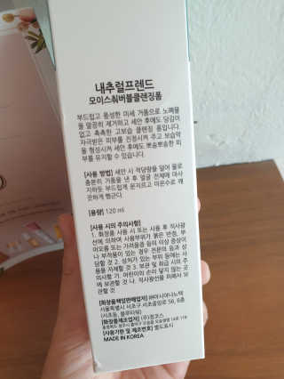 내추럴프렌드 모이스춰 버블 클렌징폼 — 5점을 준 리뷰어가 2020년 9월 올린 사용 사진