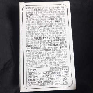 유유네이처 머빈스 젤리 레드비트 콜라겐 — 5점을 준 리뷰어가 2020년 8월 올린 사용 사진