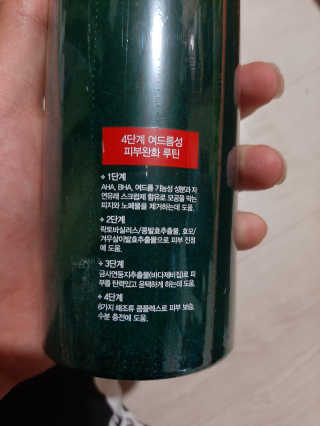 다슈코리아 다슈 데일리 아크네 릴렉스 바디워시 500ml — 5점을 준 리뷰어가 2020년 6월 올린 사용 사진
