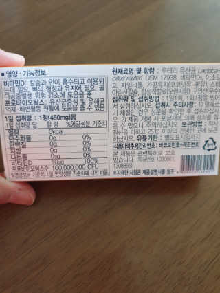 동성제약_바이오가이아_아토24 바이오가이아 D3츄어블정 30정 — 5점을 준 리뷰어가 2020년 6월 올린 사용 사진
