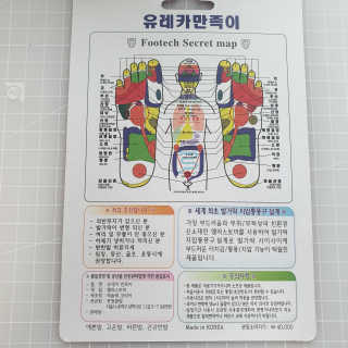 풋테크 유레카 만족이 — 5점을 준 리뷰어가 2020년 11월 올린 사용 사진