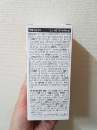 JW중외제약 마이코드 멀티비타민미네랄 포 우먼 — 4.5점을 준 리뷰어가 2020년 9월 올린 사용 사진