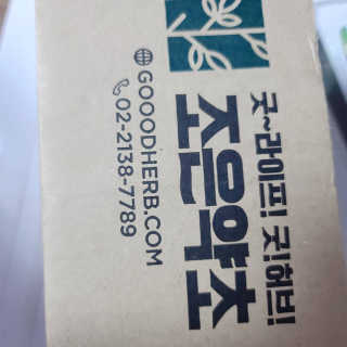 조은약초 국산 늙은 호박즙 호박쪼옥 젤리 20g x 15포 — 5점을 준 리뷰어가 2020년 8월 올린 사용 사진