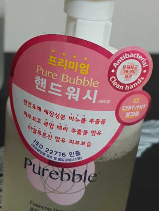 Purebble 당김없이 속촉촉_퓨어블 핸드워시 3종 [랜덤발송] — 5점을 준 리뷰어가 2020년 6월 올린 사용 사진