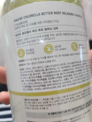 달리프 클로렐라 베러 루트 릴렉싱 샴푸 500ml — 5점을 준 리뷰어가 2020년 11월 올린 사용 사진