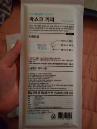 [더심플마켓] 마스크키퍼 — 5점을 준 리뷰어가 2020년 4월 올린 사용 사진
