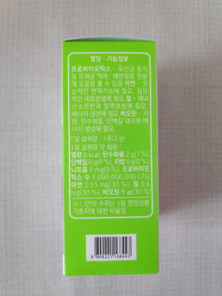로그네이처 로그 실버 신바이오틱스 — 5점을 준 리뷰어가 2020년 4월 올린 사용 사진