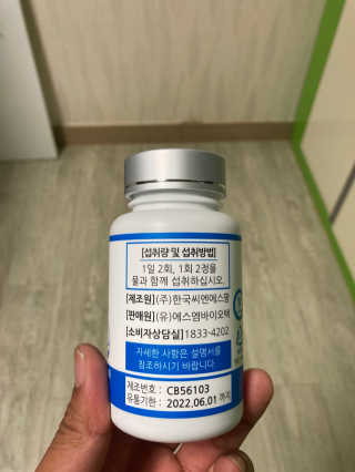 뉴트리메이드 칼슘마그네슘디 — 5점을 준 리뷰어가 2020년 8월 올린 사용 사진