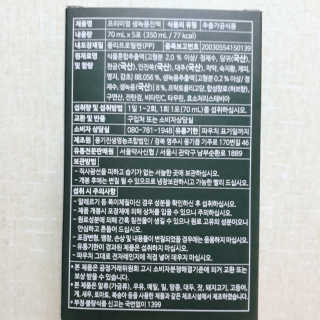 서울약사신협 약사신협_생녹용 진액_70ml x 30포 — 5점을 준 리뷰어가 2020년 9월 올린 사용 사진