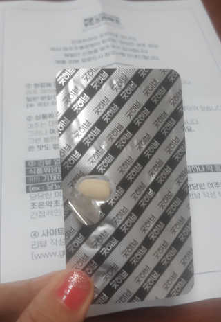 조은약초 국산 당당한 여주큐어 550mg x 30정 x 1박스 — 5점을 준 리뷰어가 2020년 7월 올린 사용 사진