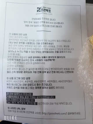 조은약초 국산 늙은 호박즙 호박쪼옥 젤리 20g x 15포 — 5점을 준 리뷰어가 2020년 8월 올린 사용 사진