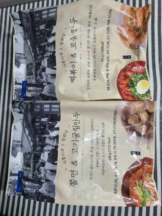 [심플리쿡]창화당떡볶이+모둠만두, 쫄면+굴림만두 SET — 5점을 준 리뷰어가 2020년 9월 올린 사용 사진
