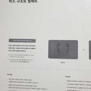 창신리빙 [프랑코 규조토 욕실매트] 똑똑한 정리 수납 — 5점을 준 리뷰어가 2020년 10월 올린 사용 사진
