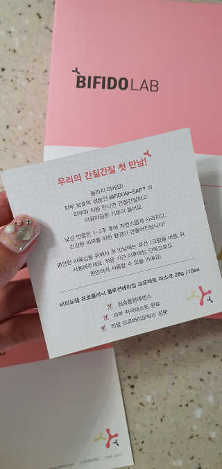 비피도랩 프로클리닉 폴루션에이징 프로텍트 마스크 — 5점을 준 리뷰어가 2020년 8월 올린 사용 사진