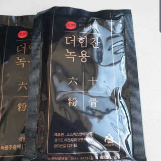[시즌6] 이경제 더힘찬녹용 1개월분 — 5점을 준 리뷰어가 2020년 7월 올린 사용 사진