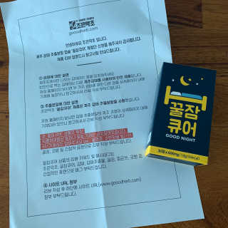 조은약초 꿀잠큐어 제주 감태추출물 감태정 600mg — 3.5점을 준 리뷰어가 2020년 4월 올린 사용 사진