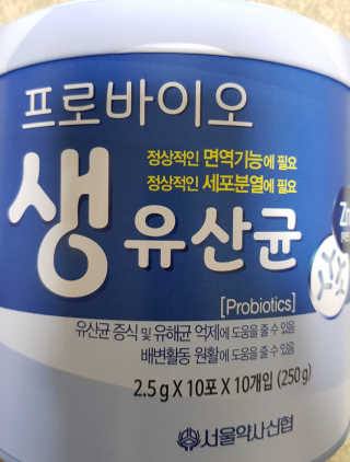서울약사신협_프로바이오생유산균_2.5G x 100포 — 4점을 준 리뷰어가 2020년 8월 올린 사용 사진