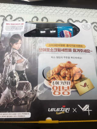 네네치킨 소이크런치윙봉 — 3.5점을 준 리뷰어가 2020년 4월 올린 사용 사진
