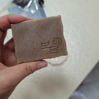 보담 코스메틱 보담 한방 비누 — 5점을 준 리뷰어가 2020년 11월 올린 사용 사진