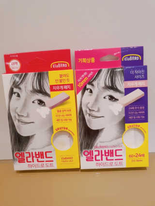 엘라밴드 하이드로 도트 스팟패치 12mm, 10mm — 5점을 준 리뷰어가 2020년 9월 올린 사용 사진