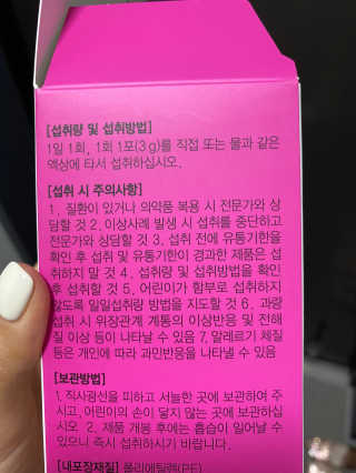 JW중외제약 마이코드 신바이오틱스 유산균 100억 — 5점을 준 리뷰어가 2020년 7월 올린 사용 사진