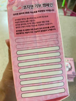 코지앤 생리대 체험 패키지 — 4점을 준 리뷰어가 2020년 10월 올린 사용 사진