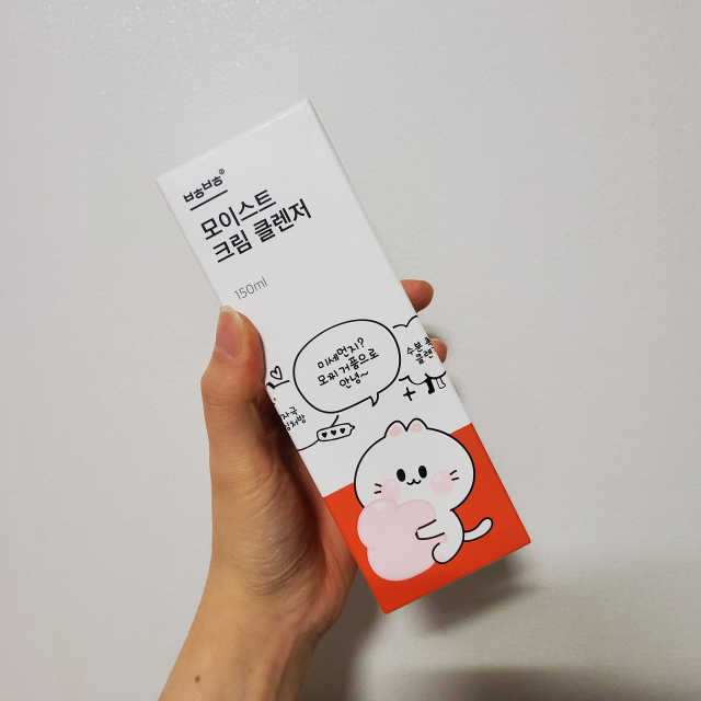 보호보호 모이스트 크림 클렌저 리뷰 사진