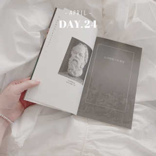 현대지성 소크라테스의 변명·크리톤·파이돈·향연 — 5점을 준 리뷰어가 2020년 4월 올린 사용 사진