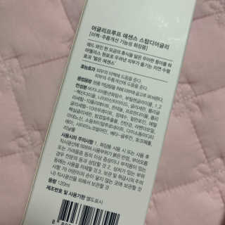 어글리프루프 에센스 스탑디어글리 레드모먼트 에센스 120ml — 5점을 준 리뷰어가 2020년 11월 올린 사용 사진
