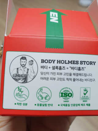 [바디홈즈] 애플 바디바 — 5점을 준 리뷰어가 2020년 12월 올린 사용 사진
