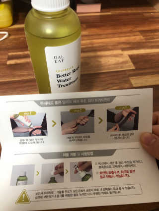 달리프 클로렐라 베러 루트 워터트리트먼트 200ml — 5점을 준 리뷰어가 2020년 12월 올린 사용 사진